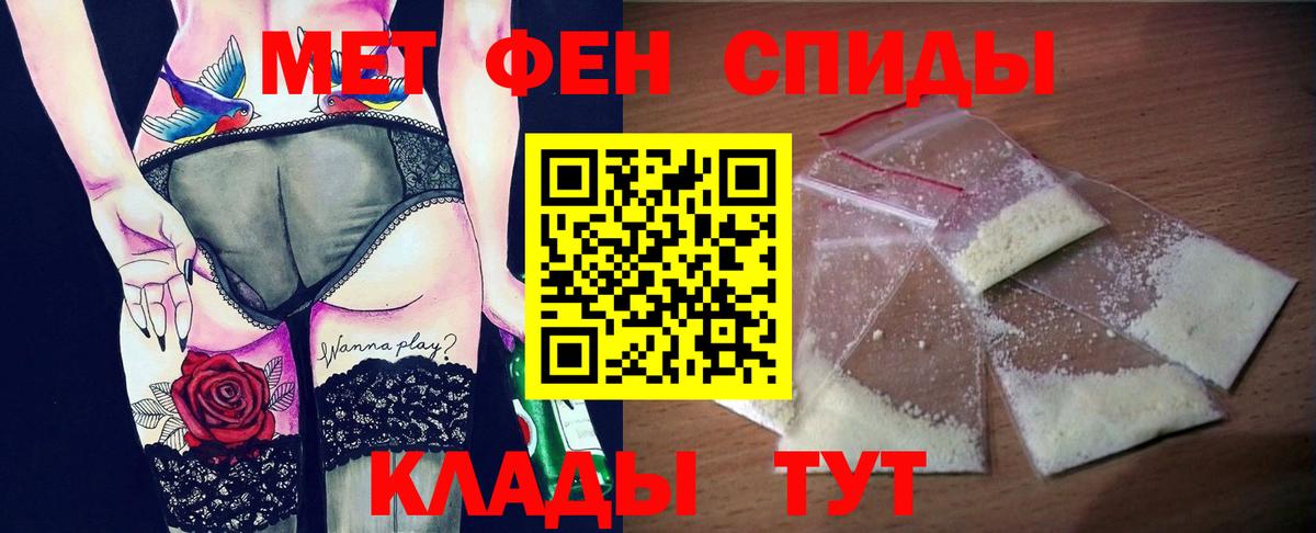 АМФЕТАМИН Premium  Вход с VPN  Петровск 