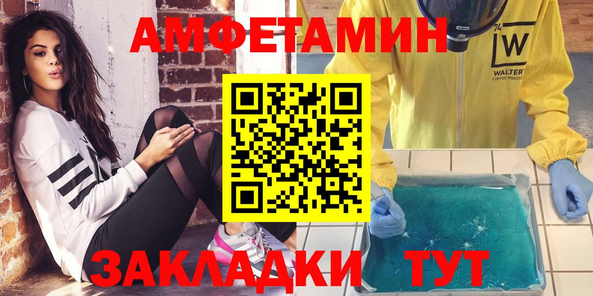 Amphetamine Premium Петровск
