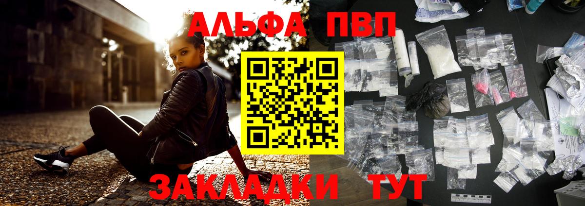 Alpha PVP VHQ  А ПВП мука  Alfa_PVP  Alpha-PVP СК  Вход с VPN  Петровск 