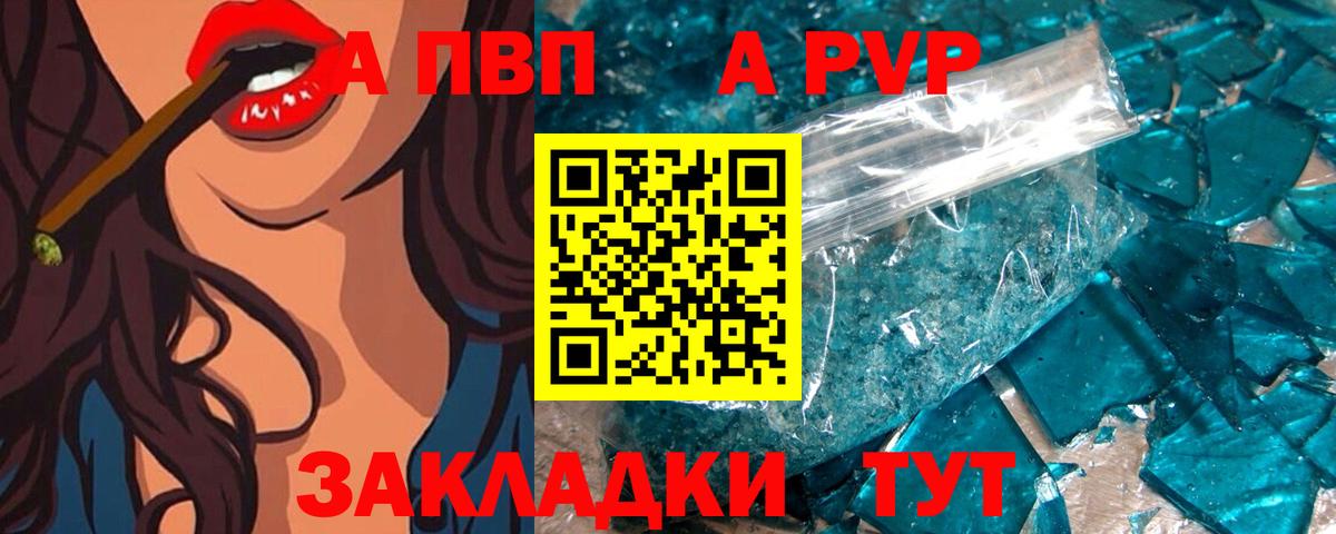A-PVP мука Петровск