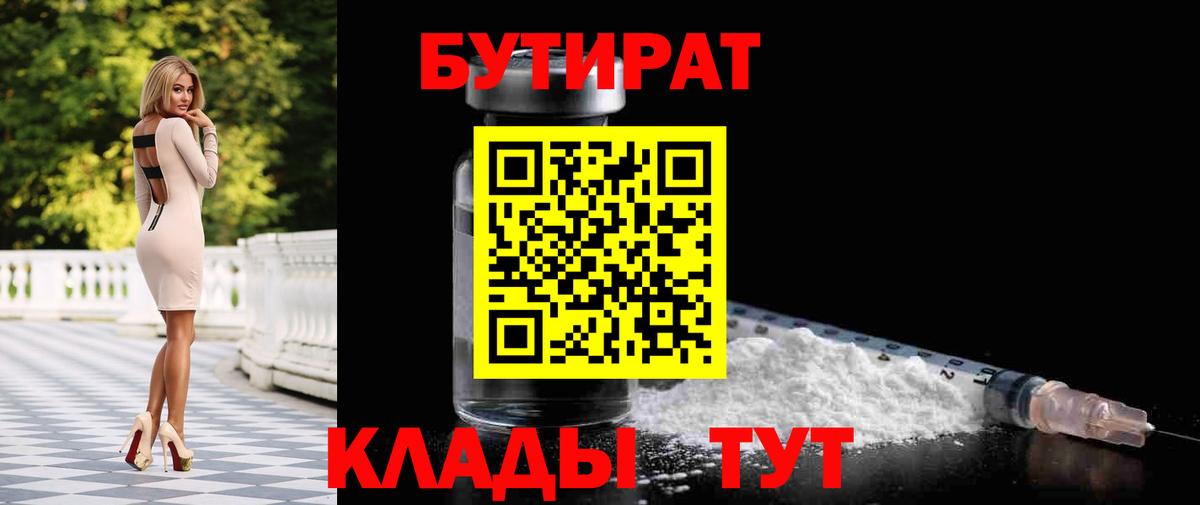 Петровск  БУТИРАТ оксана  Вход с VPN 