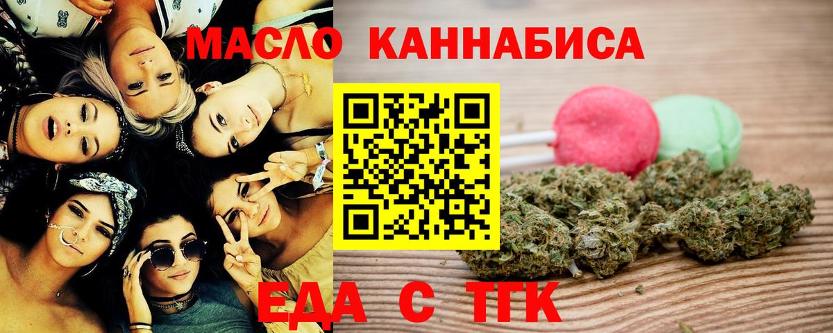 Печенье с ТГК конопля Петровск