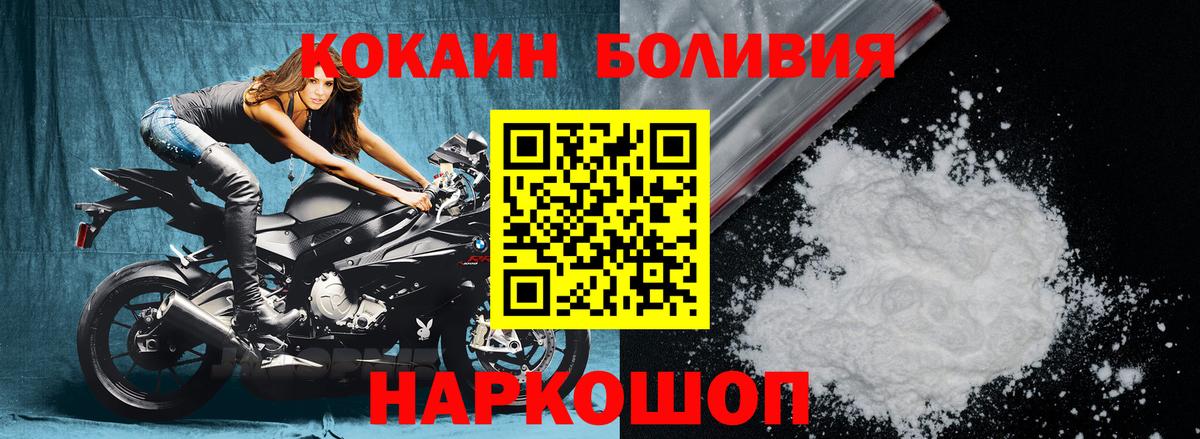 Мед  Вход с VPN  Cocaine  Петровск  Канабис  Мяу-Мяу 
