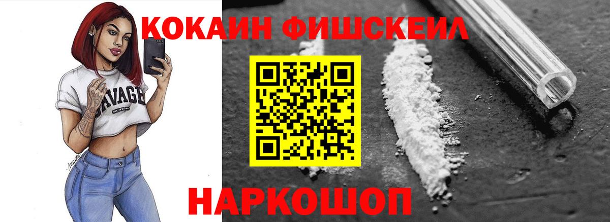 Петровск  Cocaine  Вход с VPN  Кокаин VHQ 