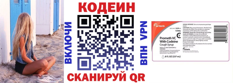Codein напиток Lean (лин)  ОМГ ОМГ зеркало  Петровск  закладки 