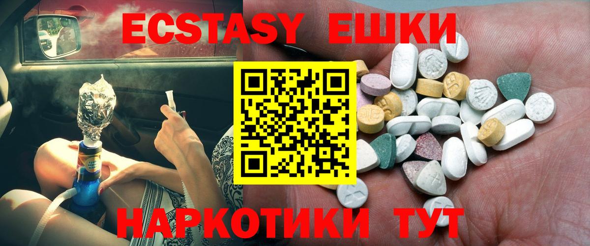 Петровск  площадка клад  Ecstasy XTC  ЭКСТАЗИ  Вход с VPN  Ecstasy mix 