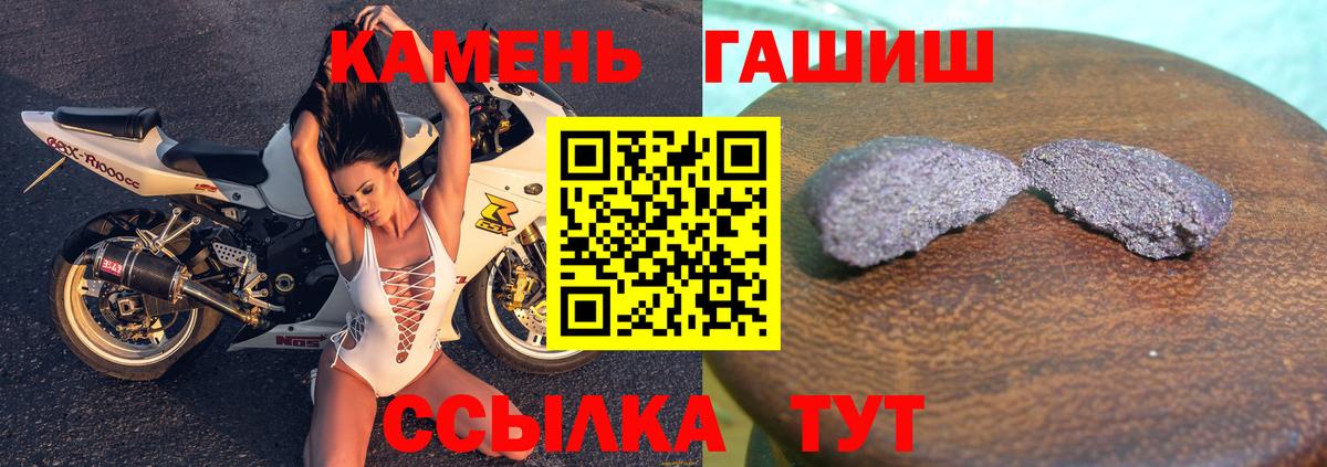 Гашиш  Вход с VPN  ГАШ VHQ  Петровск  ГАШИШ гашик 