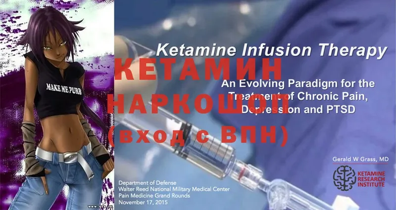 Кетамин ketamine  Петровск 