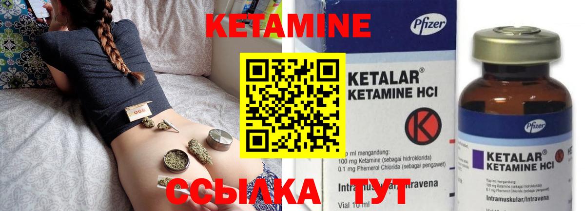 КЕТАМИН VHQ  сайты даркнета официальный сайт  Петровск  КЕТАМИН VHQ  Вход с VPN 