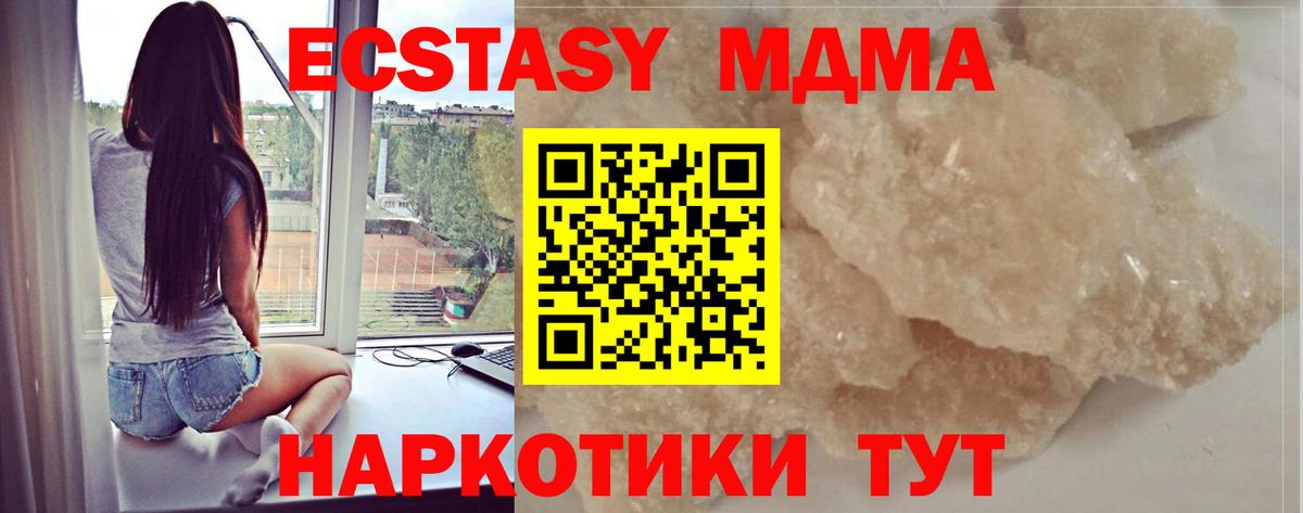 МДМА Molly  Вход с VPN  Петровск 