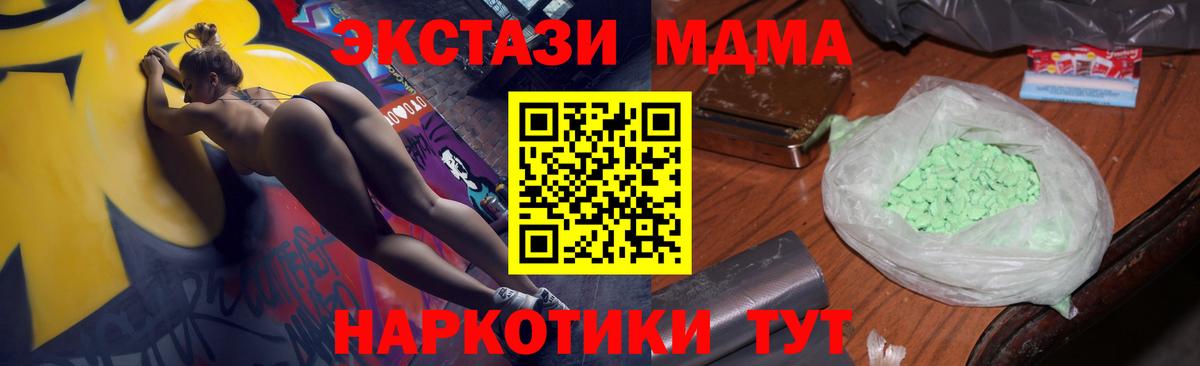 МДМА кристаллы Петровск