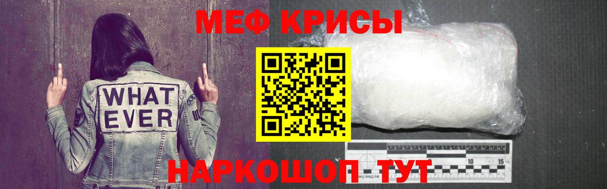 МЕФ  Вход с VPN  МЯУ-МЯУ mephedrone  Петровск  МЕФ VHQ  Меф 