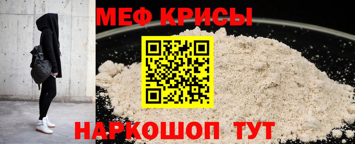 Меф мука Петровск