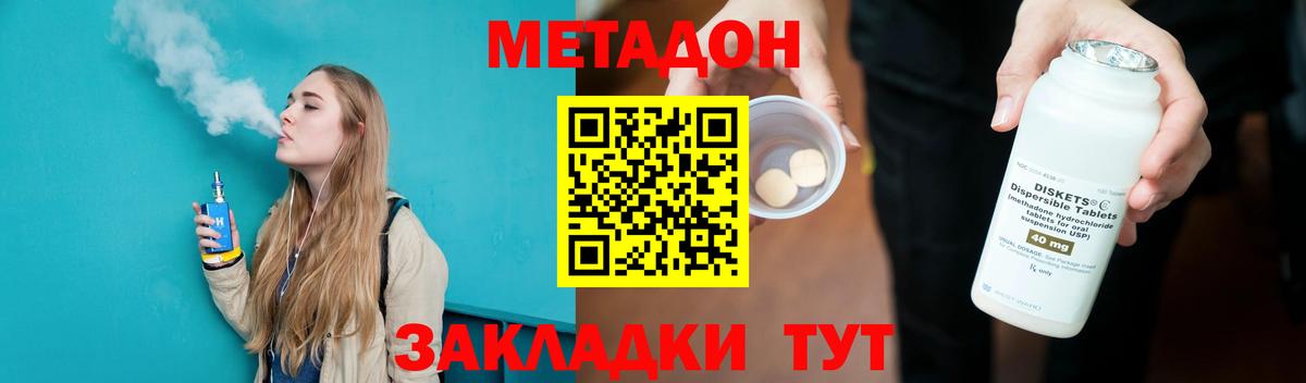 МЕТАДОН мёд Петровск