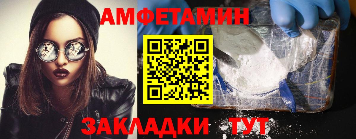 Первитин мет Петровск