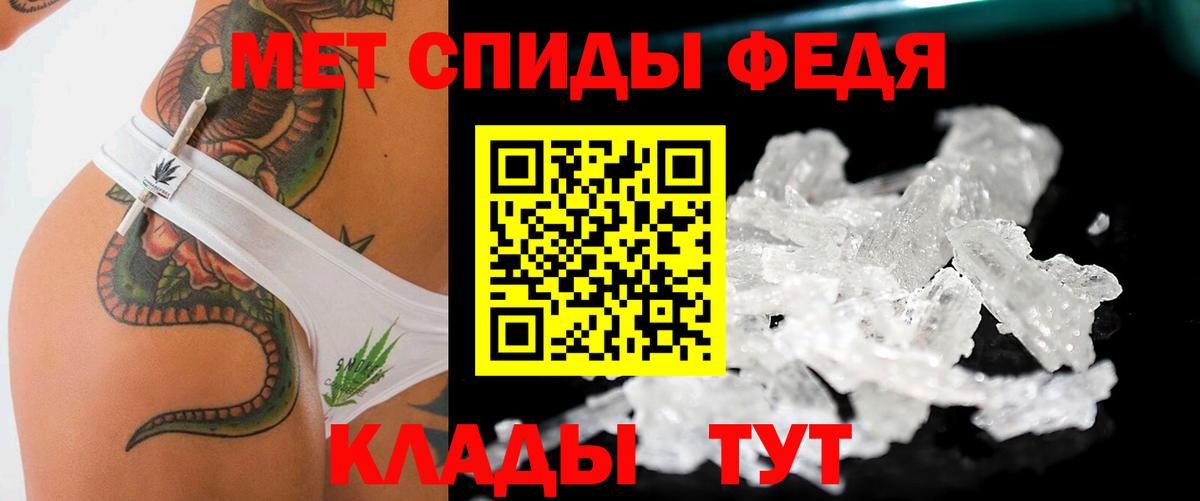 МЕТАМФЕТАМИН пудра  Первитин  Петровск  Вход с VPN  МЕТАМФЕТАМИН пудра 