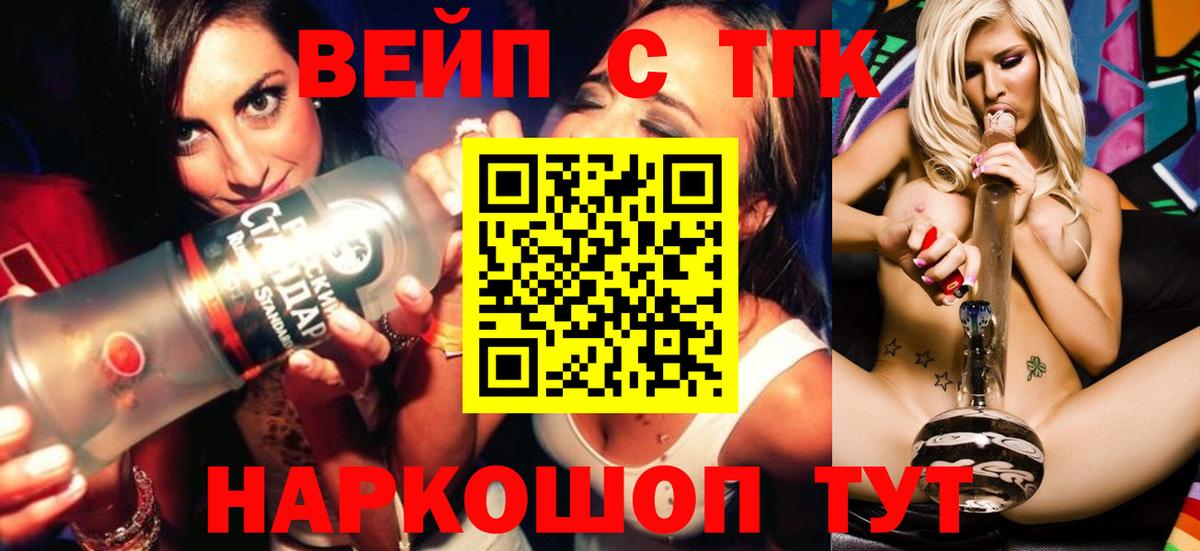 Дистиллят ТГК гашишное масло  Дистиллят ТГК жижа  Вход с VPN  Петровск 