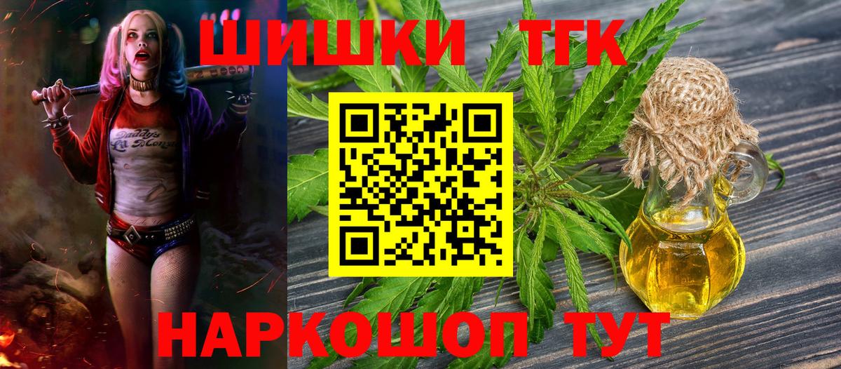 Бошки Шишки VHQ Петровск